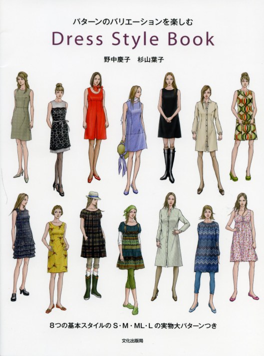 dress-style-book